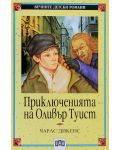 Вечните детски романи 21: Приключенията на Оливър Туист - 1t