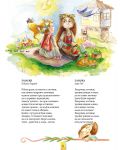 Великденска книга на българското дете (Ново издание) - 5t
