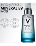 Vichy Minéral 89 Хидратиращ гел-бустер, 50 ml - 3t