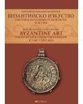 Византийско изкуство. Християнски реликви от Варненско XI - XIV век - 1t