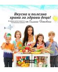 Вкусна и полезна храна за нашите деца - 4t