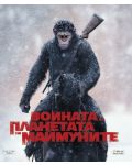 Войната за планетата на маймуните (Blu-Ray) - 1t