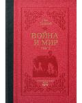 Война и мир (луксозно издание в два тома) - 3t