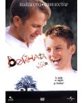 Войната (DVD) - 1t