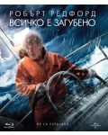 Всичко е загубено (Blu-Ray) - 1t