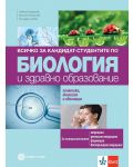 Всичко за кандидат-студентите по биология и здравно образование. Генетика и еволюция. Учебна програма 2024/2025 г. (Булвест) - 1t