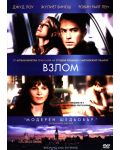Взлом (DVD) - 1t