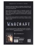 Warcraft. Официалната история на филма - 5t