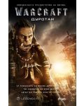 Warcraft: Дуротан - 2t