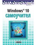 Windows 10: Самоучител - 1t