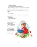 Ягодовата фея Ягодка: Вълшебни приказки от ягодовата градина - 7t