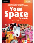 Your Space for Bulgaria 5th grade: Student's Book / Английски език - 5. клас (учебник) - 1t