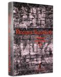 Колекция „Йордан Радичков. Събрани съчинения“ (1 - 12 том) - 23t