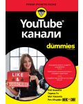 YouTube канали For Dummies - 1t