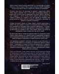 За произхода на времето. Последната теория на Стивън Хокинг - 2t