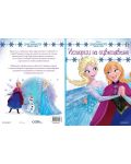 Замръзналото кралство: Истории за оцветяване 1 - 2t