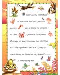 Животните от саваната: Прочети, оцвети, залепи - 4t