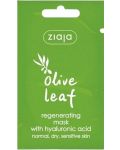 Ziaja Лист маска за лице с маслинов лист, саше, 7 ml - 1t