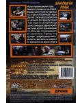 Златната река (DVD) - 2t