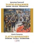Златю Бояджиев: Църкви - Ритуали - Празненства / Zlatyu Boyadzhiev: Churches - Rituals - Celebrations - 1t