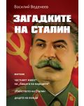 Загадките на Сталин - 1t