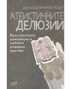 Дэвид бентли харт