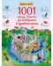 1001 неща, които да откриеш в древността: Книга-игра - 1t