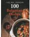 100 Bulgarian dishes - 1t