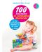 100 занимания по системата Монтесори, за да подготвим детето си да чете и пише - 1t