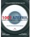 1001 албума, които непременно трябва да чуете (твърди корици) - 1t