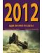 2012 - Идва ли краят на света? - 1t