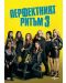 Перфектният ритъм 3 (DVD) - 1t