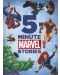 5-Minute Marvel Stories - 1t