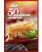 50 икономични рецепти (Салати, предястия, супи, безмесни, месни и рибни, десерти) - 1t