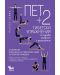 Пет + 2 тибетски упражнения за здраве, младост и дълголетие - 1t