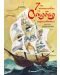 7-те приключения на Синдбад мореплавателя (илюстрации на Либико Марайа) - твърди корици - 1t