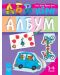 АБВ игри за 1. възрастова група - книжка 3: Есен - зима - пролет - лято (3-4 години) - 1t