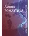 Алманах „Нова българска литература: Романтика“ 2023 - 1t