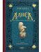 Алиса в Страната на чудесата (Колибри, твърди корици) - 1t