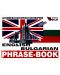 Английско-български разговорник / English-bulgarian phrase-book - 1t
