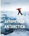 Антарктида – студеният юг (твърди корици, двуезична) - 1t