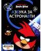 Angry Birds: Азбука за астронавти - 1t
