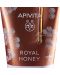 Apivita Royal Honey Богат крем за тяло с подхранващ ефект, 150 ml - 2t