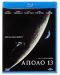 Аполо 13 (Blu-Ray) - 1t