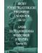 Аrchiv für mittelalterliche Philosophie und Kultur - Heft XX /Архив за средновековна философия и култура - Свитък XX - 1t