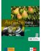 Aspekte Neu C1: Lehrbuch / Немски език - ниво С1: Учебник - 1t