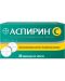 Аспирин C, 20 ефервесцентни таблетки, Bayer - 1t