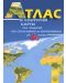 Атлас и контурни карти със задачи по география и икономика - 6. клас - 1t