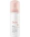 Avène Les Essentiels Почистваща пяна, 150 ml - 1t