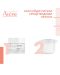 Avène Hyaluron Activ B3 Комплект -  Регенериращ крем и Еко пълнител, 2 x 50 ml (Лимитирано) - 3t